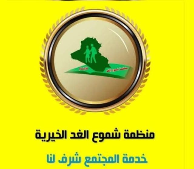 شعار المنظمة